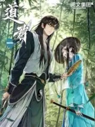 Dao Jun เจ้าแห่งเต๋า