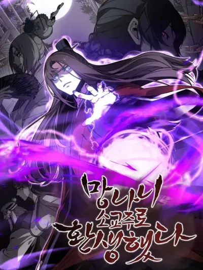 I Reincarnated As the Crazed Heir ข้าเกิดใหม่เป็นทายาทจอมบ้าคลั่ง