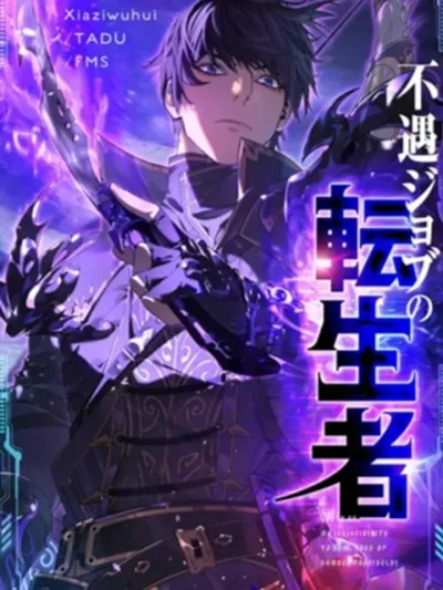 My Passive Skills Are Invincible สกิลติดตัวของผมไร้เทียมทาน