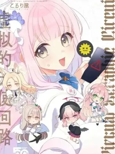 Blue Archive Virtual Seraphic Circutt. By Koruri บลู อาร์ไคฟ์ เวอร์ชวล เซราฟิค เซอร์กิต โดย โครุริ