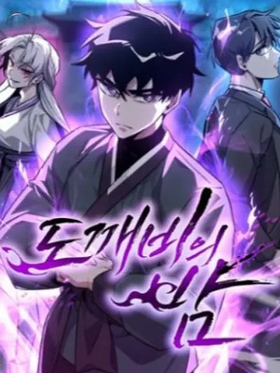 Night of the Ogre คืนของภูตผี