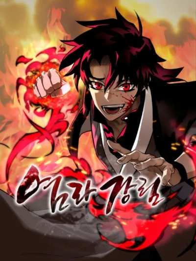 Reincarnation Path of The Underworld King เส้นทางเกิดใหม่ของราชาปรโลก