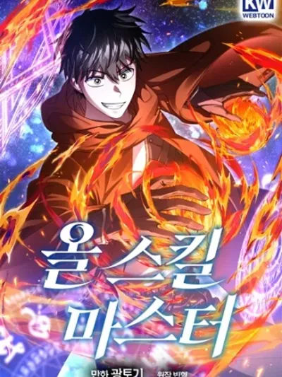 Master of All Skills จอมคัดลอก ไร้เทียมทาน