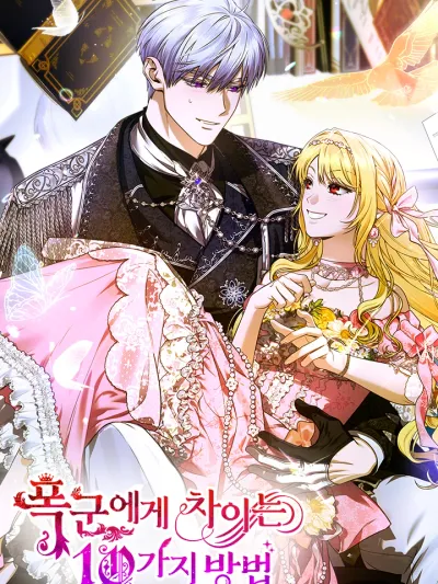 Ten Ways to Get Dumped by a Tyrant สิบวิธีให้ทรราชทิ้ง