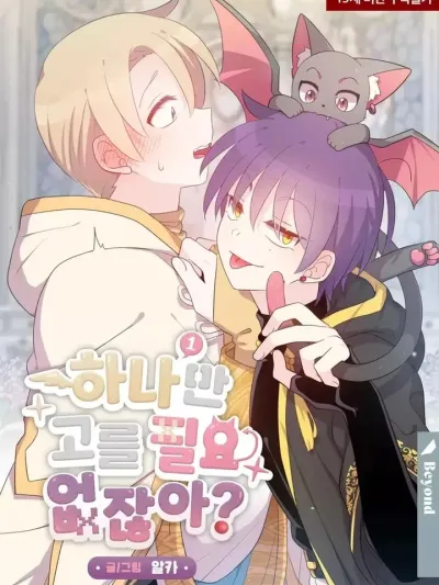 Why Choose Only One? ตะลุยดันเจี้ยนก็แค่เควสรอง! 하나만 고를 필요 없잖아?