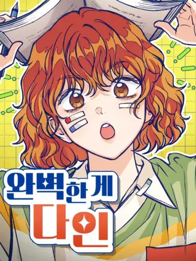 Perfection Is Everything ความสมบูรณ์แบบคือทุกสิ่ง 완벽한 게 다인