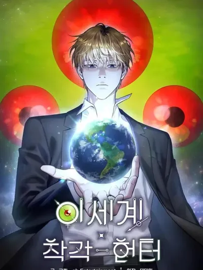 Isekai Misconception Hunter เชื่อเถอะฉัน เป็นฮันเตอร์ห่วยแตก 이세계 착각 헌터