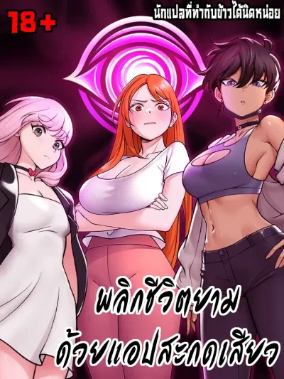 Hypnotist Security Guard พลิกชีวิตยามด้วยแอปสะกดเสียว