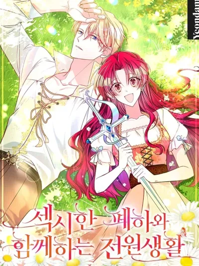 Rural Life with the Sexy Emperor ชีวิตชนบทกับจักรพรรดิสุดเซ็กซี่