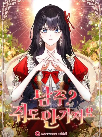 The Main Lead? I Don't Want Him!! พระเอกน่ะเหรอ? ฉันไม่ต้องการเขาหรอกย๊ะ!!