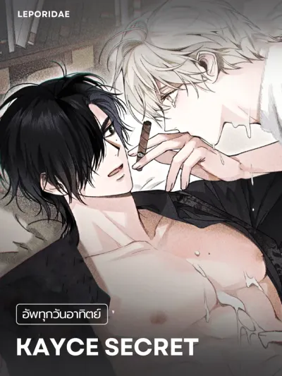 Kayce Secret เคย์ซี่ ซีเคร็ต 케이시의 비밀