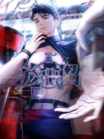 Caged Bird ความกระหายที่กลืนกิน