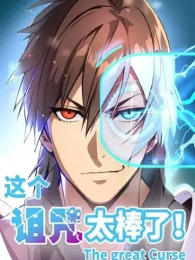 This Curse Is Just Awesome กลายเป็นผู้ยิ่งใหญ่ด้วยระบบคำสาปมหัศจรรย์