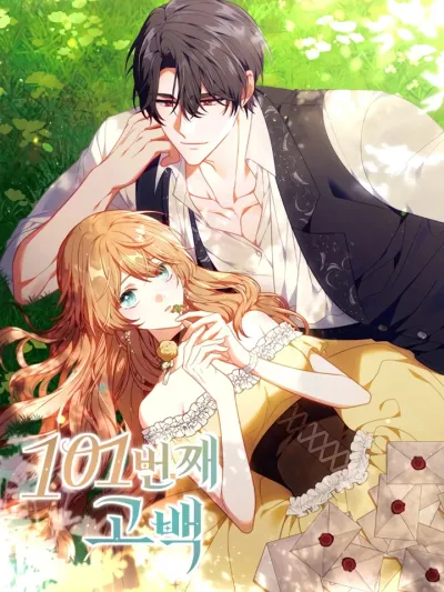 The 101st Love Confession คำสารภาพรักครั้งที่ 101 101번째 고백