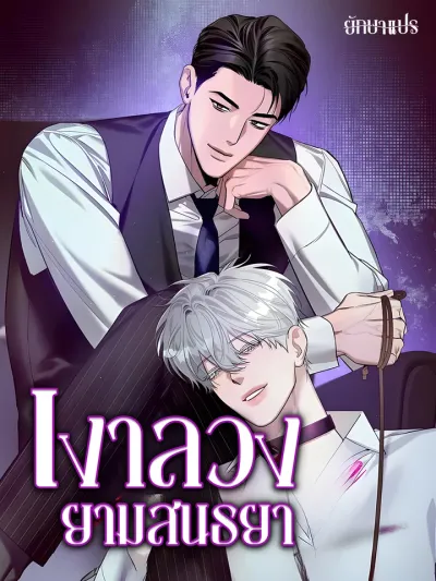 Zero Side เงาลวงยามสนธยา 제로사이드