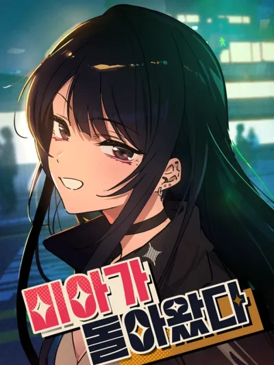 Mia is back มีอากลับมาแล้ว