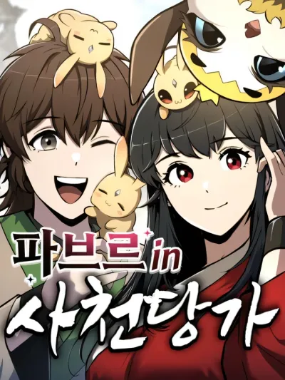 Fabre in Sacheon Tang Clan เซียนพิษท่องยุทธภพ 파브르 in 사천당가