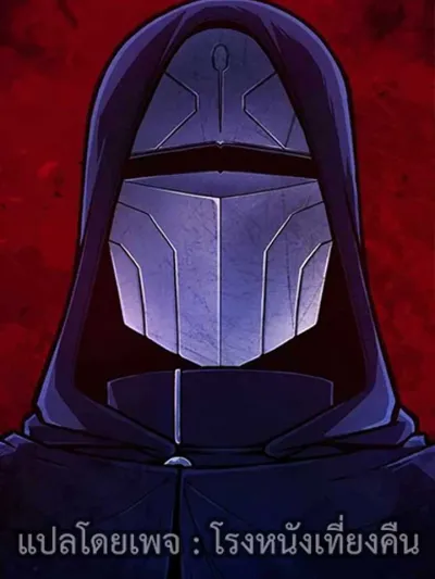 What is Our Hero Doing? นี่ฮีโร่ของเราทำอะไรอยู่เนี่ย?