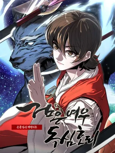 Black Fox: Sword Master Of Mount Kunlun ปรมาจารย์ดาบแห่งคุนหลุน