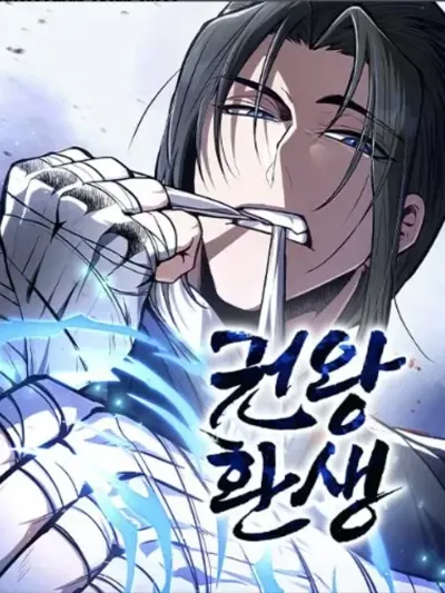 Reincarnation of the Martial King การกลับชาติของจ้าวแห่งหมัด