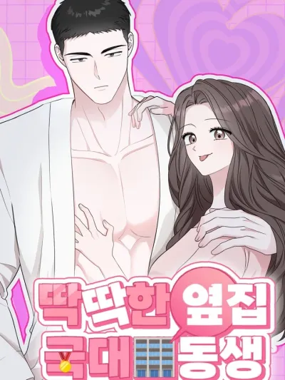 Hard-Bodied Next Door National Athlete วุ่นรักนายนักกีฬาหน้านิ่ง