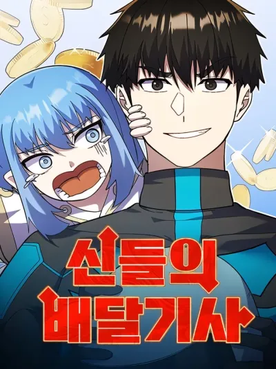 Delivery Knight of the Gods - ขนส่งแห่งทวยเทพ