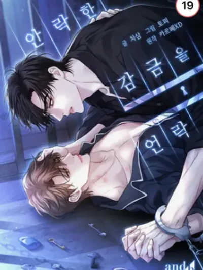 Comfortable Confinement ปลดล็อกพันธนาการหัวใจ 안락한 감금