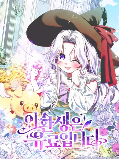 This Reincarnation Requires a Subscription Fee การกลับชาติมาเกิดครั้งนี้ไม่ฟรีนะ 이번 생은 유료입니다