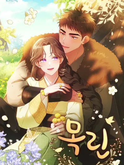 Mokrin โมคริน