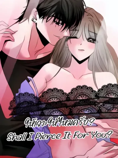 Shall I Pierce It For You? ให้เจาะให้ไหมครับ?