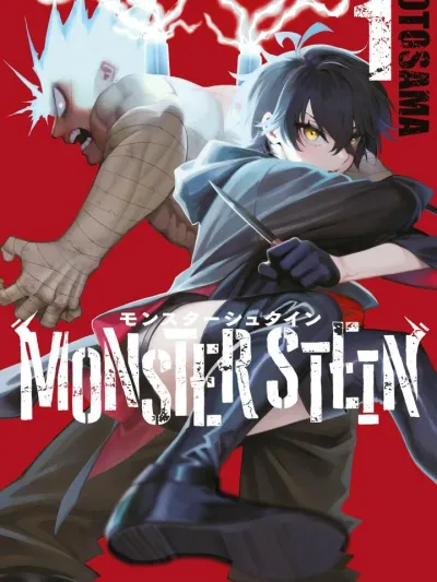 Monster Stein มอนสเตอร์ สไตน์ モンスターシュタイン