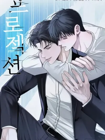 Projection - โพรเจกชัน