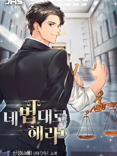 Overpower Your Enemies by the Law คว้าชัยชนะเหนือศัตรูด้วยกฎหมาย 네 법대로 해라