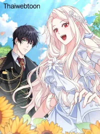 For Your Well-Being ขอเพียงความสวัสดี จงมีแด่เธอ