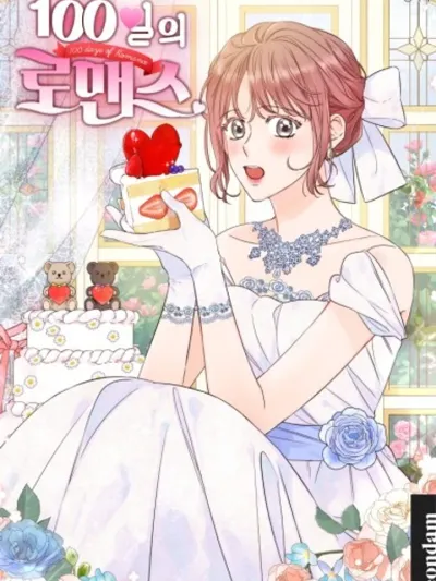 100 days of Romance 100วันกับความรักที่โรแมนติก