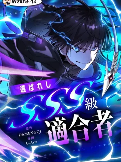 The Chosen SSS-Rank ฉันคือฮันเตอร์แรงค์ SSS 選ばれし SSS 級適合者