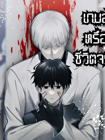 Games or Real Life 16647 เกมส์หรือชีวิตจริง