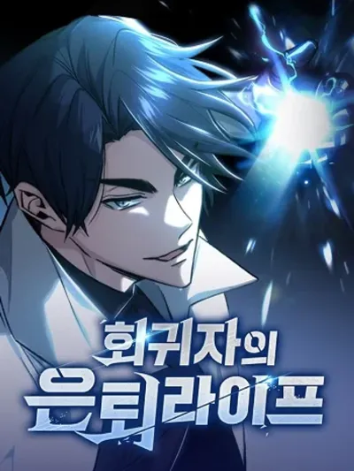 Regressor's Life After Retirement - ชีวิตหลังเกษียณของผู้ย้อนกลับ