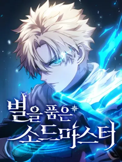 There's No Such Thing as a Bad Hero in the World ไม่มีหรอกวีรบุรุษที่เลวร้ายในโลกนี้ 세상에 나쁜 영웅은 없다