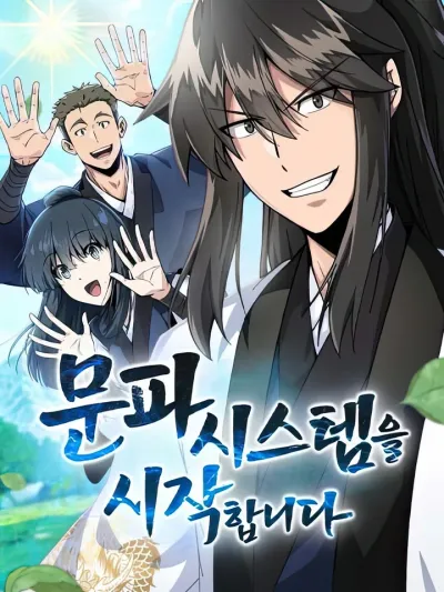 I Start a Sect System ระบบเจ้าสำนัก