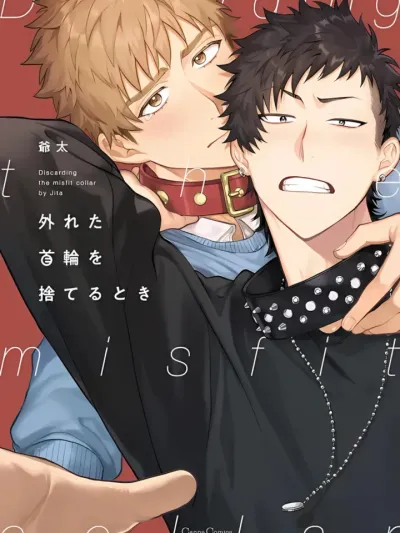 When It's Time to Break Free เมื่อถึงเวลาทิ้งพันธนาการ