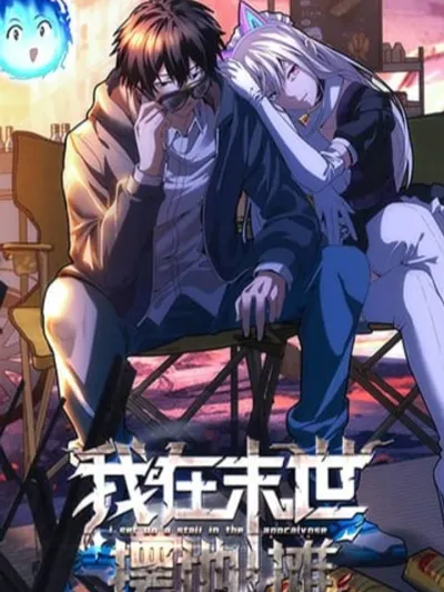 Irasshaimase Shuumatsu Sekai ยินดีต้อนรับสู่โลกาวินาศ 歡迎來到終末世界