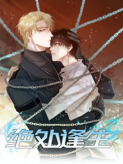 Back From the Death's Door ย้อนกลับจากปากประตูความตาย 从死亡之门归来