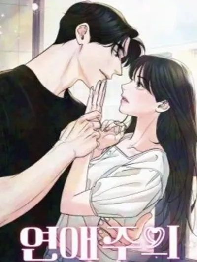 Love Caution Principal Relation ระวังนะครับจะรักไม่รู้ตัว