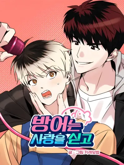 Yellowtail Love ความรักแห่งเยลโล่เทล