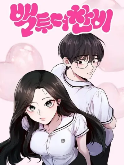 Back to Chanbi ทวงคืนชานบี