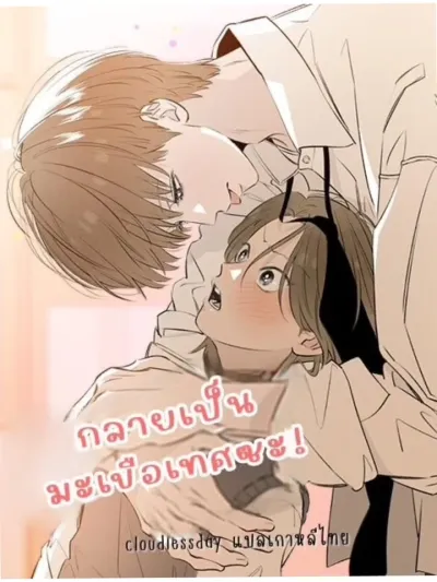 Red as a Tomato! กลายเป็นมะเขือเทศไปซะ! 토마토가 돼라!