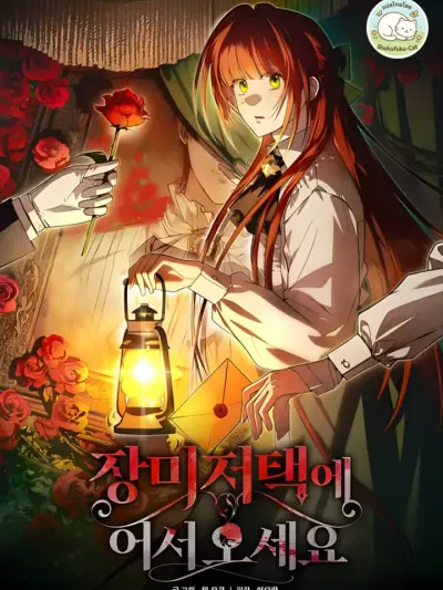 Welcome to the Rose Mansion คฤหาสน์กุหลาบแห่งนี้ 장미 저택에 어서 오세요