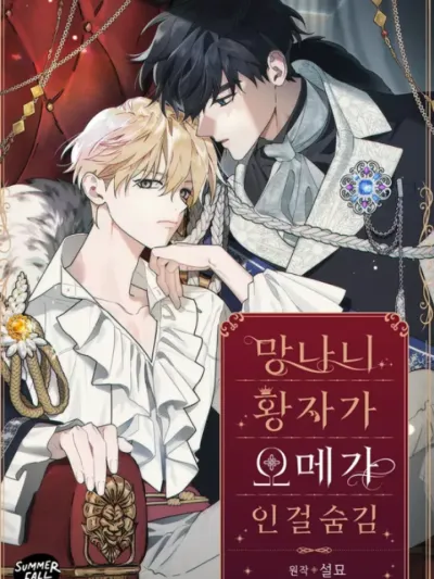 The Rogue Prince Is Secretly an Omega องค์ชายอันธพาลผู้นี้เป็นโอเมก้า