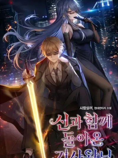 The Knight King Who Returned with a God อัศวินราชาผู้กลับมาพร้อมเทพ